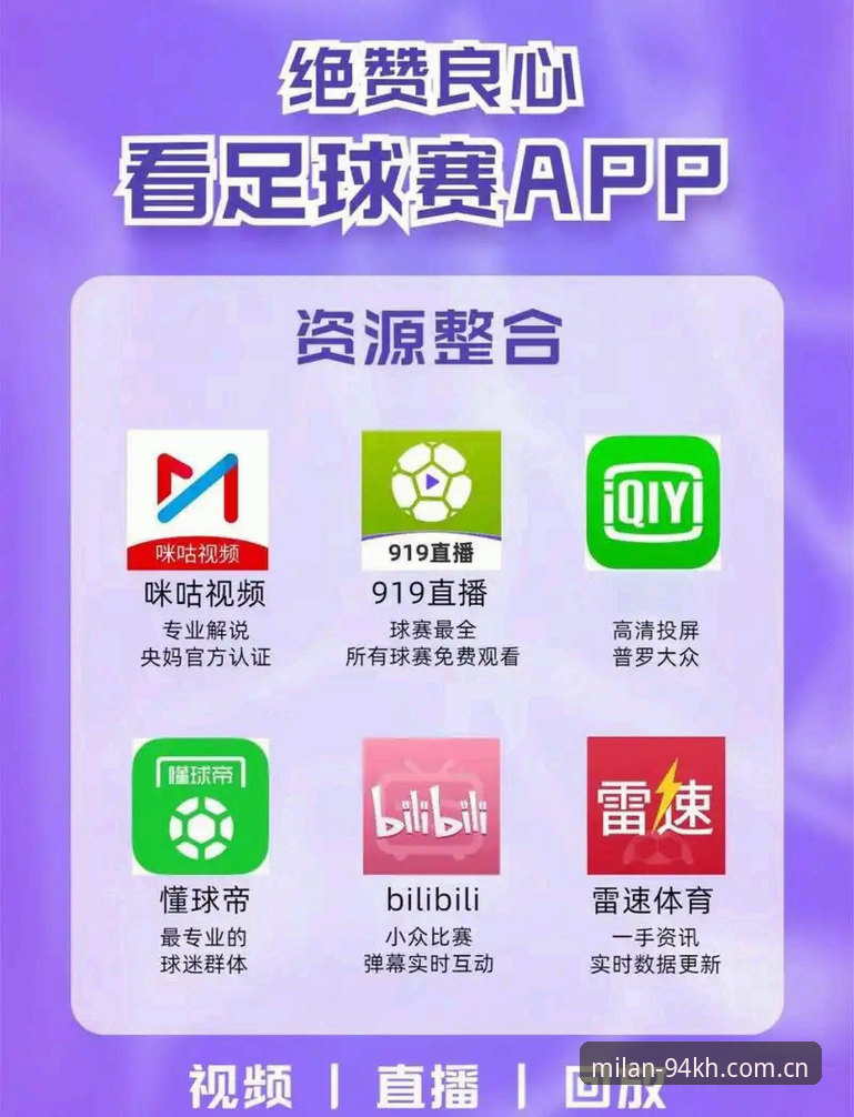 官方本色版米兰APP下载 老编辑亲测:官方本色版米兰APP下载,帮你避开体育资讯平台那些“坑”